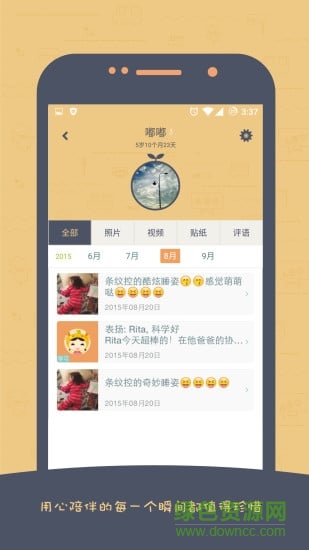 嘟嘟家長(兒童教育) v3.0.3 安卓版 3