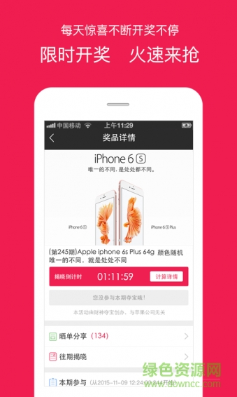 財(cái)神奪寶軟件 v3.3.0 安卓版 0