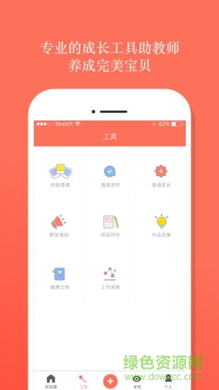 嘟嘟老師(兒童教育) v3.0.3 安卓版 0