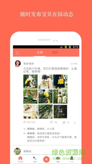 嘟嘟老師(兒童教育) v3.0.3 安卓版 3