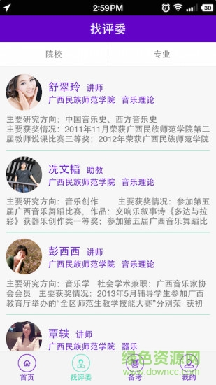 藝考神器手機(jī)版 v1.0.1 安卓版 0