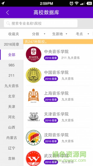 藝考神器手機(jī)版 v1.0.1 安卓版 2