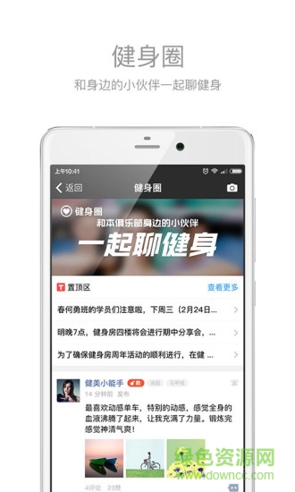 健身助手手機(jī)版 V3.4.4_202012071435 安卓版 1