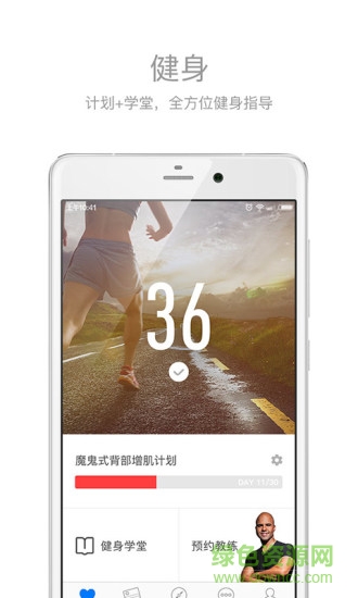 健身助手手機(jī)版 V3.4.4_202012071435 安卓版 2