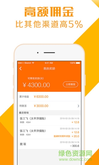 斑馬車險(xiǎn)app v1.0.0 安卓版 3