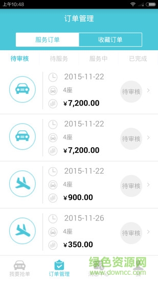 坐享其成司機(jī)版 v1.0.2 安卓版 2