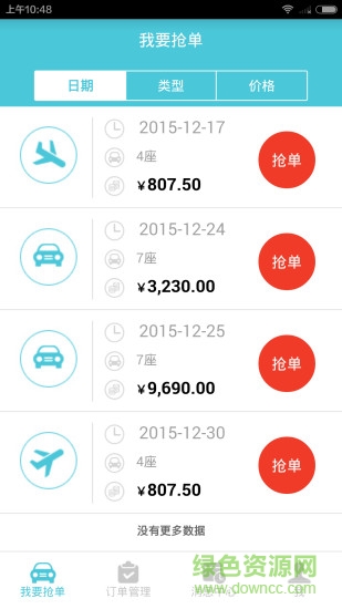 坐享其成司機(jī)版 v1.0.2 安卓版 1