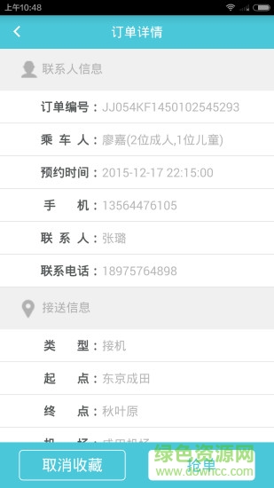 坐享其成司機(jī)版 v1.0.2 安卓版 3