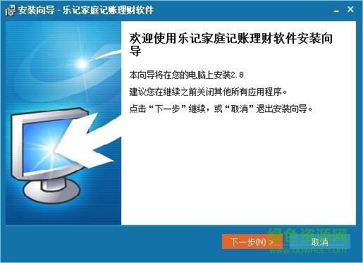 樂記理財(理財記賬軟件) v2.8 官方最新版 0