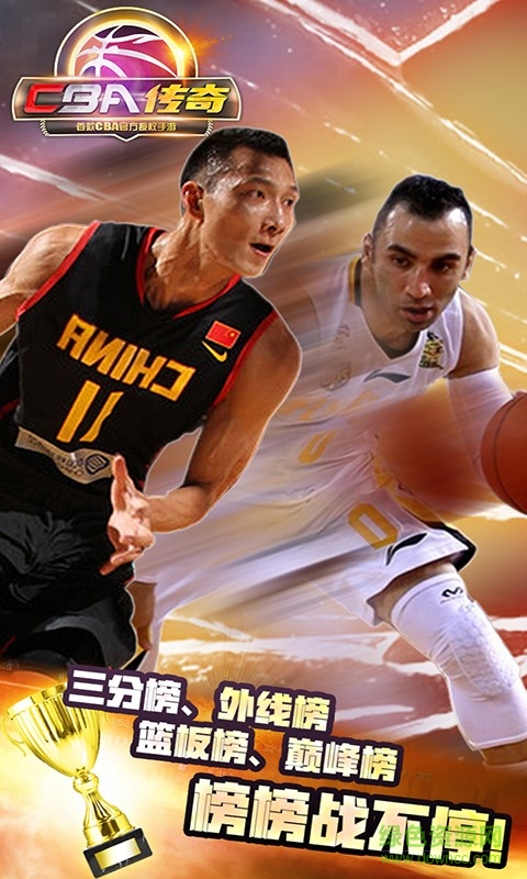 CBA傳奇手游 v1.7 安卓版 0
