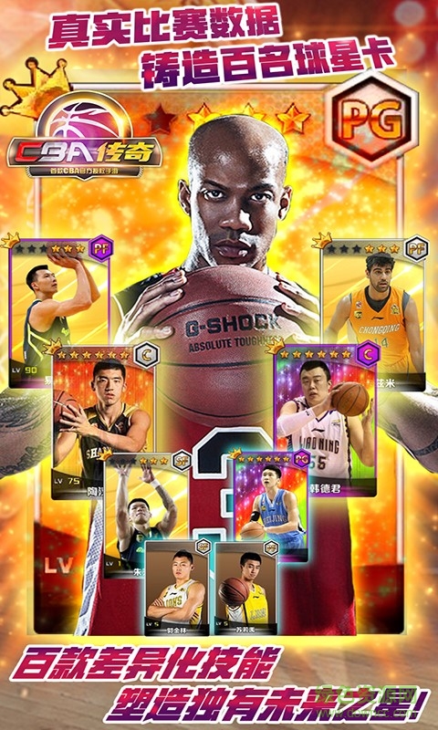 cba傳奇手游私服版 v1.8.1 安卓bt版 0