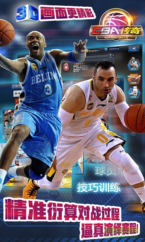 cba傳奇手游私服版 v1.8.1 安卓bt版 1