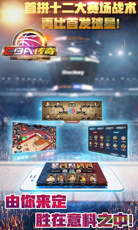 cba傳奇手游私服版 v1.8.1 安卓bt版 3