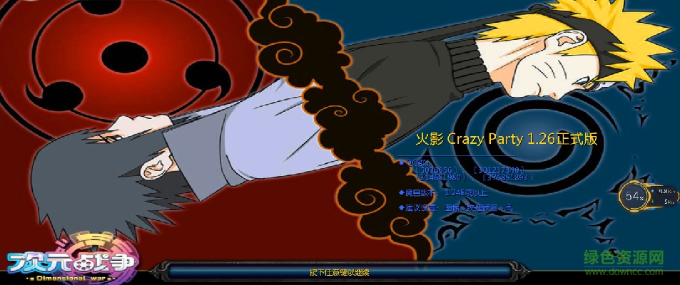 火影crazy party1.26_火影對(duì)抗地圖  0