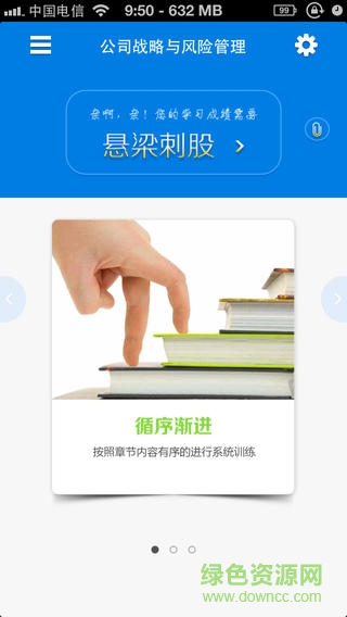 正保題庫(kù)注冊(cè)會(huì)計(jì)師題庫(kù)2017最新版 v2.3 安卓版 0