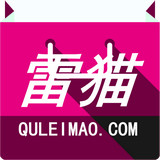 趣雷貓折扣(導(dǎo)購平臺)