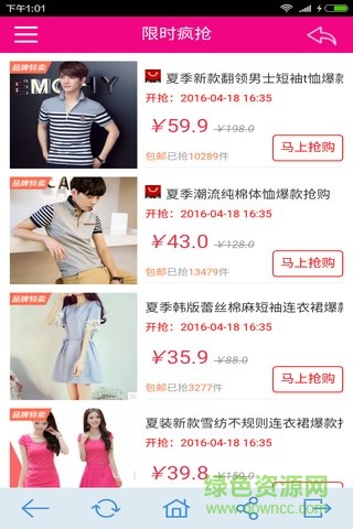 趣雷貓折扣(導(dǎo)購平臺) v6.9 安卓版 0