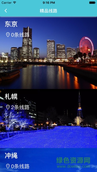 坐享其成客戶版(etjourney) v2.2 安卓版 0