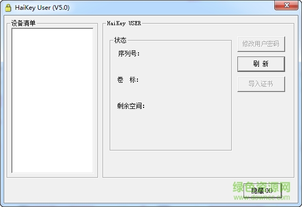 江西地稅ca數(shù)字證書驅(qū)動 v5.0.2016 官方版 0