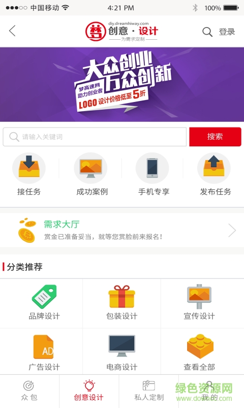 夢高速(招聘信息) v1.0 安卓版 0