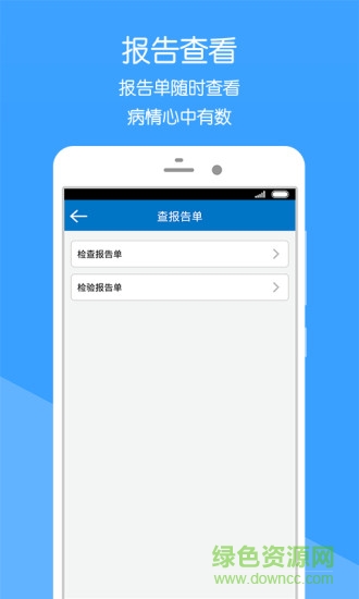 西寧市第一人民醫(yī)院 v1.5.00144.14 官網(wǎng)安卓版 2