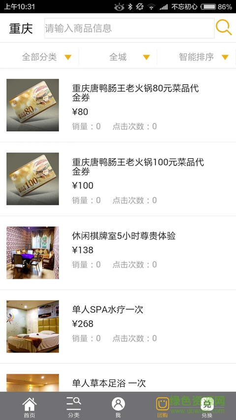 嗨兌(消費(fèi)返利) v1.00.00 安卓版 1