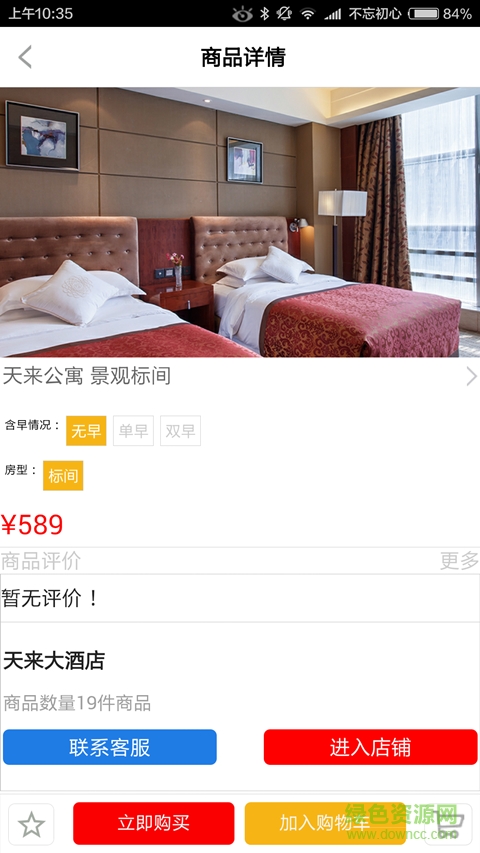 嗨兌(消費(fèi)返利) v1.00.00 安卓版 2