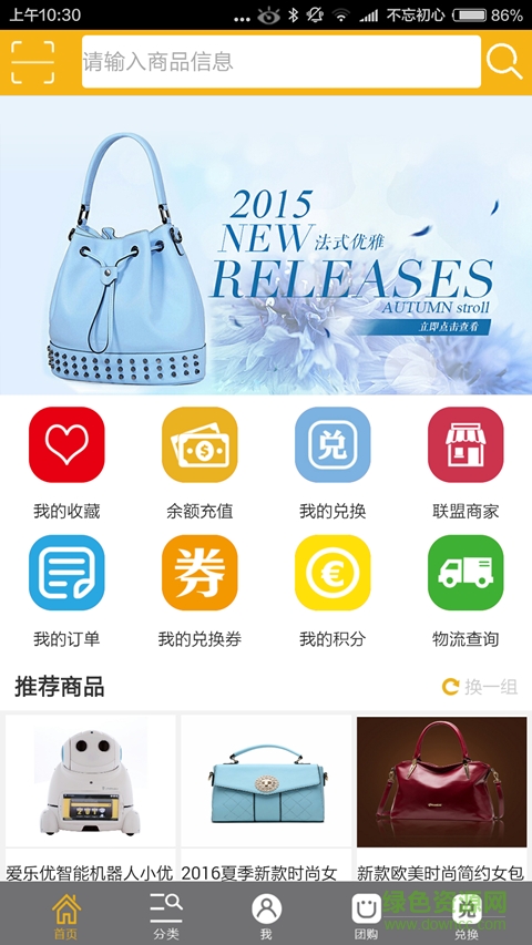 嗨兌(消費(fèi)返利) v1.00.00 安卓版 3