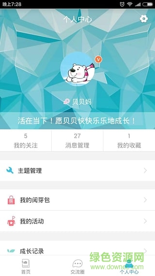 閱芽計(jì)劃(兒童閱讀平臺) v1.1.0 安卓版 0