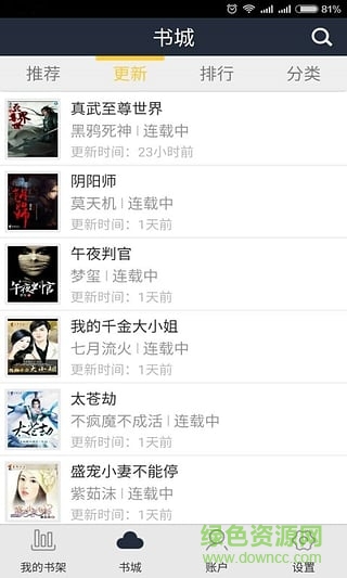 藍莓閱讀手機版 v1.0 安卓版 0