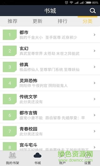 藍莓閱讀手機版 v1.0 安卓版 1