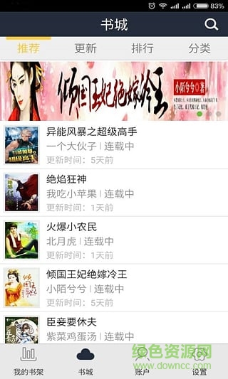 藍莓閱讀手機版 v1.0 安卓版 2