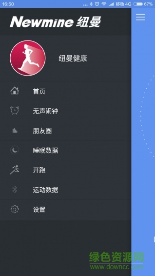 紐曼健康 v1.01.03.29 安卓版 2