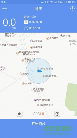 紐曼健康 v1.01.03.29 安卓版 3