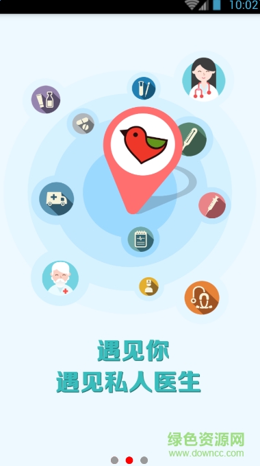 麟康醫(yī)療棒醫(yī)生(兒童醫(yī)生) v1.0.5 安卓版 1