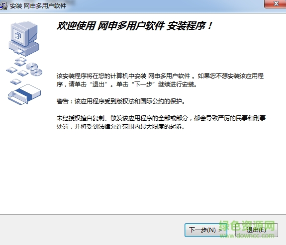 網(wǎng)上申報多用戶納稅申報軟件 v2.0.6 官方最新版 0