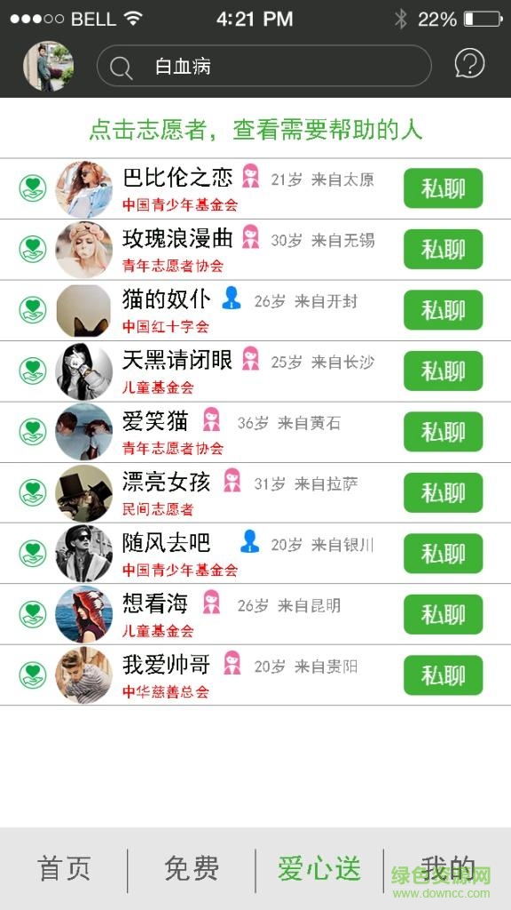 要吧(免費物品交換平臺) v1.1.0 安卓版 2