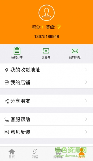 曲不離口(酒水配送) v1.0.0.20160216 安卓版 0