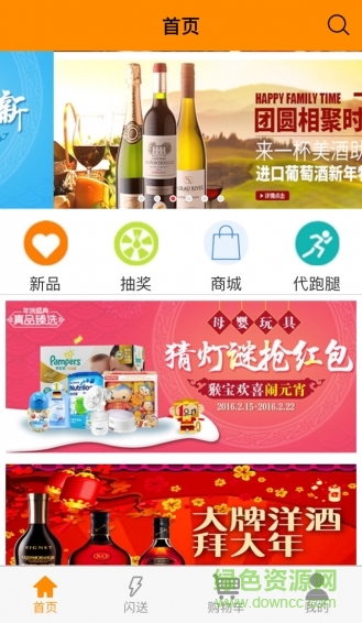 曲不離口(酒水配送) v1.0.0.20160216 安卓版 1