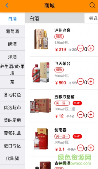 曲不離口(酒水配送) v1.0.0.20160216 安卓版 2