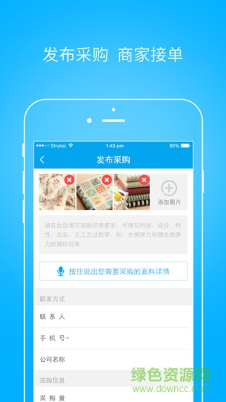 有布(布料采購(gòu)平臺(tái)) v2.0.1 安卓版 0
