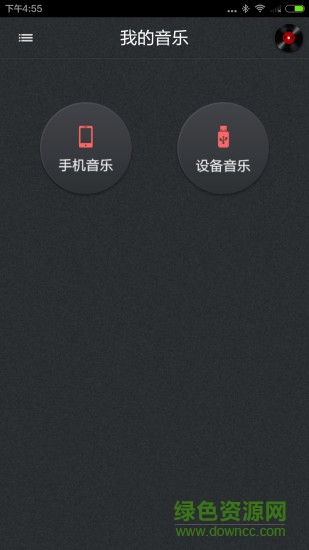 紐曼云車載播放器 v1.50 安卓版 1