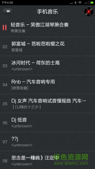 紐曼云車載播放器 v1.50 安卓版 2