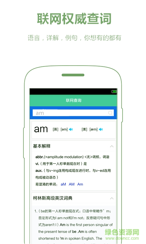 簡單雙語閱讀 v1.1 安卓版 2
