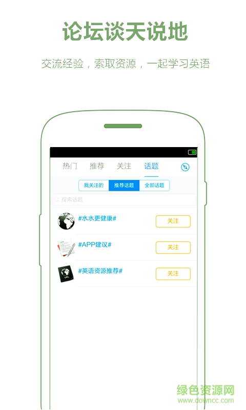 簡單雙語閱讀 v1.1 安卓版 4