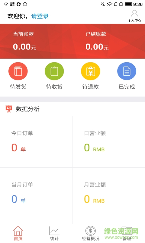 蜘點(diǎn)商家 v1.0 安卓版 0