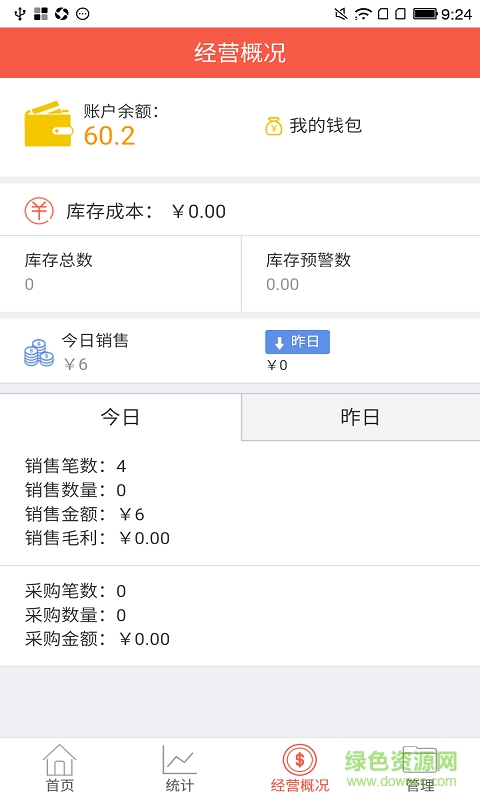 蜘點(diǎn)商家 v1.0 安卓版 2