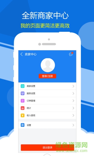 拇指社區(qū)商家版app v2.2.2 官網安卓版 0