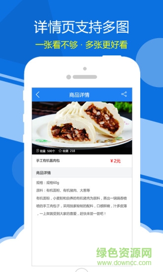 拇指社區(qū)商家版app v2.2.2 官網安卓版 2