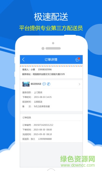 拇指社區(qū)商家版app v2.2.2 官網安卓版 3